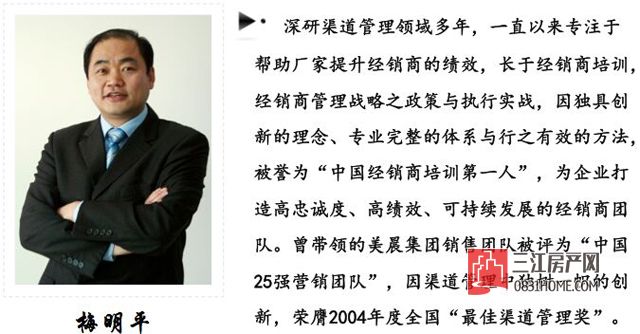 梅明平1.jpg