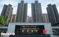 即买即住不用等！宜宾主城区实景现房大推荐！