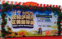 嗨泸州 游方山 正黄·金色领地开启业主免费玩模式~