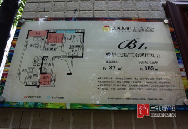 户型.jpg