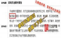 棚改城建拉开大幕 宜宾天柏组团笑嘻了？！
