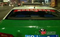 自贡拟取消出租车
