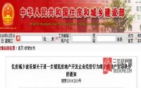 住建部严查房企9种行为，宜宾临港行动了！