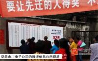 宜宾数万户棚改盛宴 房企若想分羹还需耐心与魄力