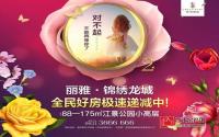 锦绣龙城多楼栋即将封顶 下月开启景观打造工程