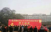 投资73亿，宜宾滨水文化街区开工 江北多处将拆迁！