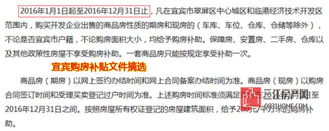购房补贴文件.jpg