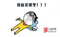购房补贴倒计时 宜宾优质好房推荐之拉菲