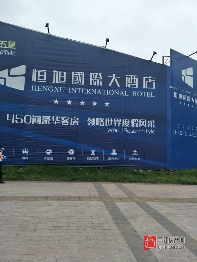 恒旭酒店.jpg
