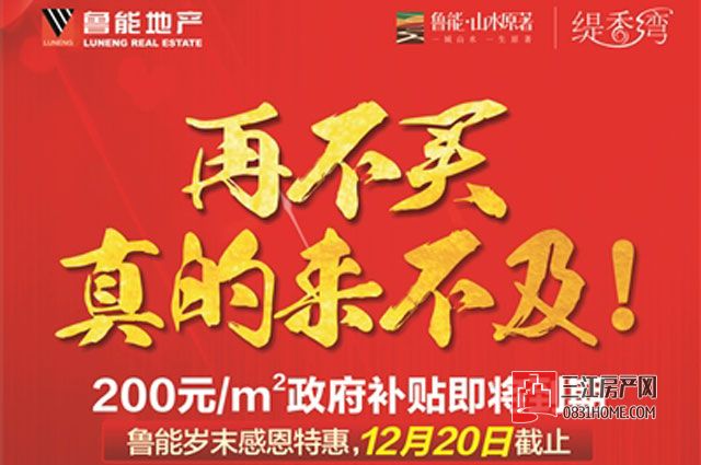 鲁能广告1.jpg