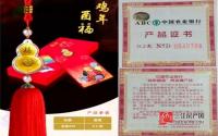 鸡年酋福 即日起购买龙源府邸房源，免费得足！金！