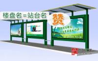 宜宾公交线路调整在即 又一批在售楼盘跟站台同名！