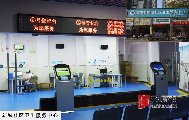 社区卫生中心.jpg