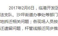 宜宾临港大学城基建启动 大学入驻还得多久？