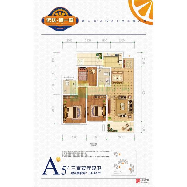远达·第一城A5飘型