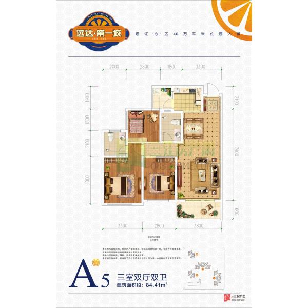 远达·第一城A5型