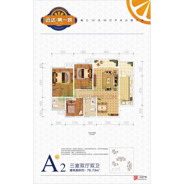远达·第一城A2型