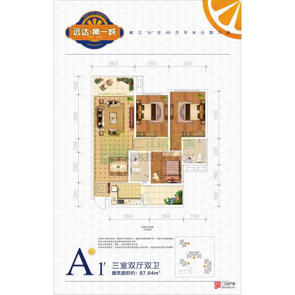 远达·第一城A1飘型