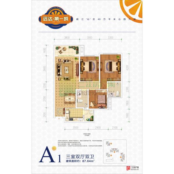 远达·第一城A1型
