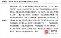 宜宾筠连新业新城有救了！官方回复：3月底恢复施工！