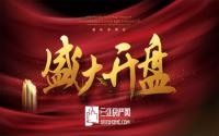 主城去化周期4个月不到！宜宾即将加推楼盘看过来！