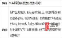 单价上万土地拔高宜宾房价，购房补贴能否再现江湖？