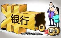 四线城市也要限贷！宜宾房贷也在微调