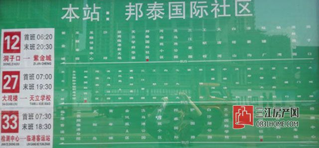 站牌.jpg