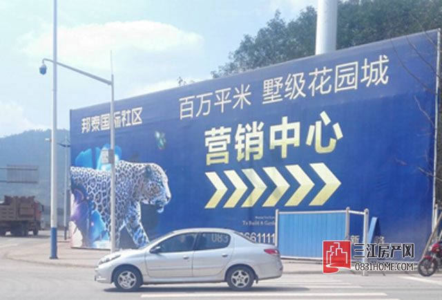 邦泰国际社区广告牌.jpg