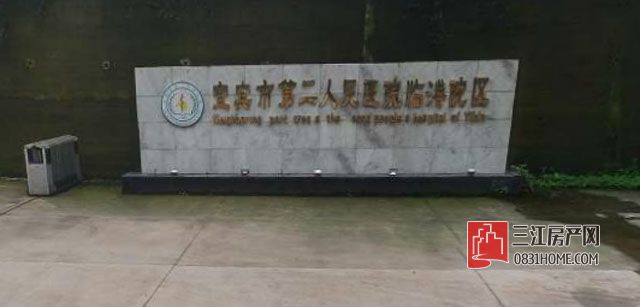 二医院临港分院.jpg