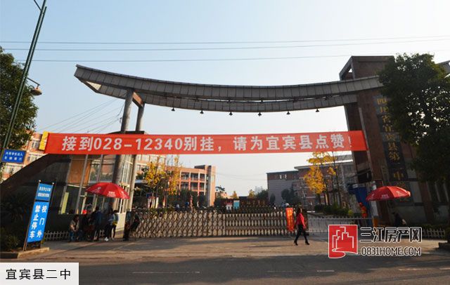 县二中.jpg