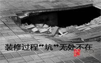 英雄请留步！三江房产网邀你去“踢馆”！红包奉上~