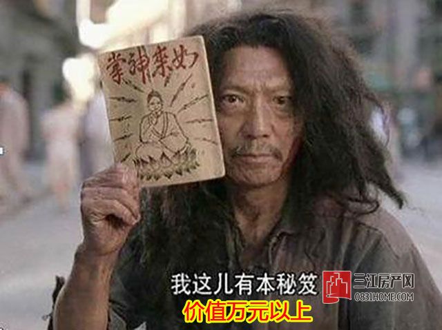 独门秘籍.jpg