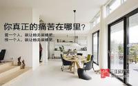 宜宾家装只靠运气？NO！是你打开的方式不对！