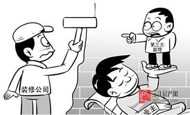 装修第三方监理.jpg
