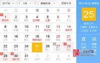 鲁能山水原著，端午粽情回归