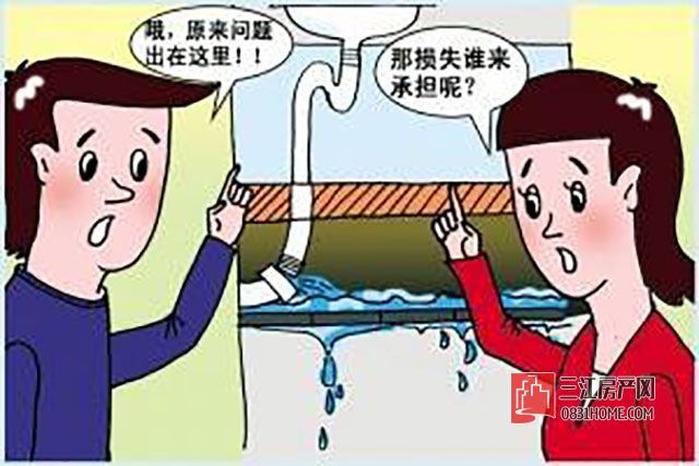漏水.jpg