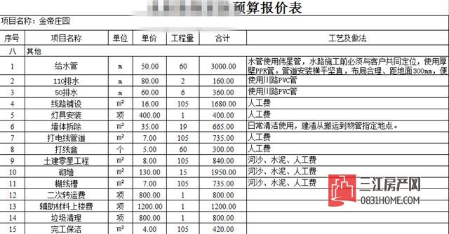QQ截图20170601162758_副本.jpg