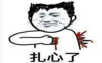 扎心了！！！宜宾人，买套房居然要25年