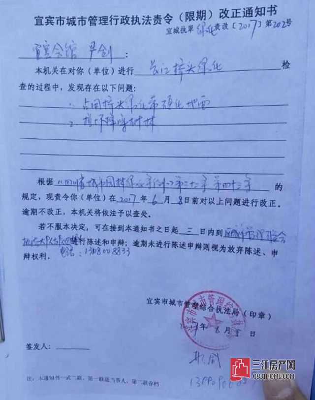 QQ截图20170607155453_副本.jpg