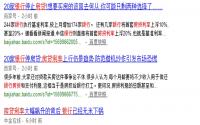突然的“被涨”！宜宾银行房贷利率全涨了？
