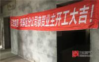 监理介入装修工地？宜宾家装迎来新格局！