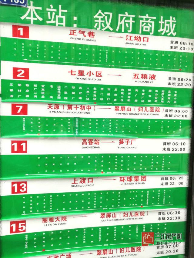 公交车站.jpg