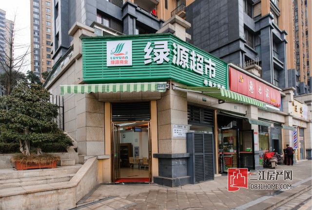 绿源超市.jpg