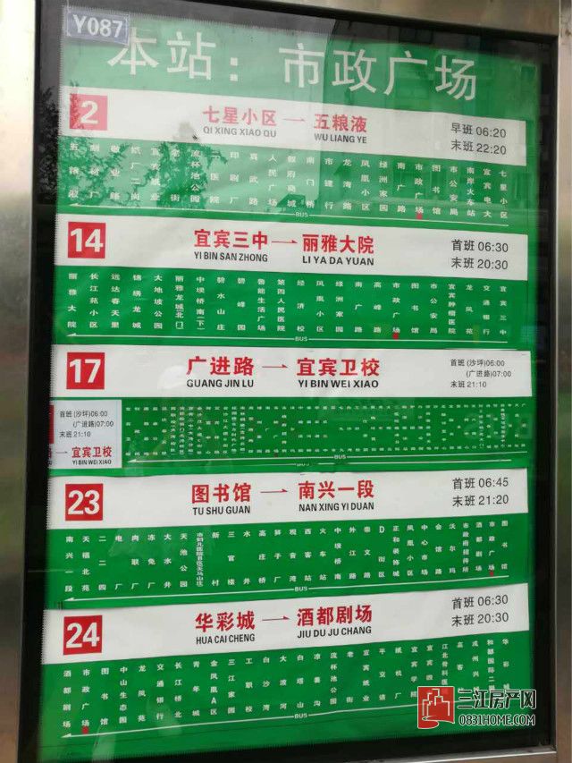 市政广场公交站.jpg