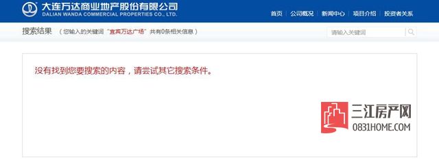 宜宾万达.jpg
