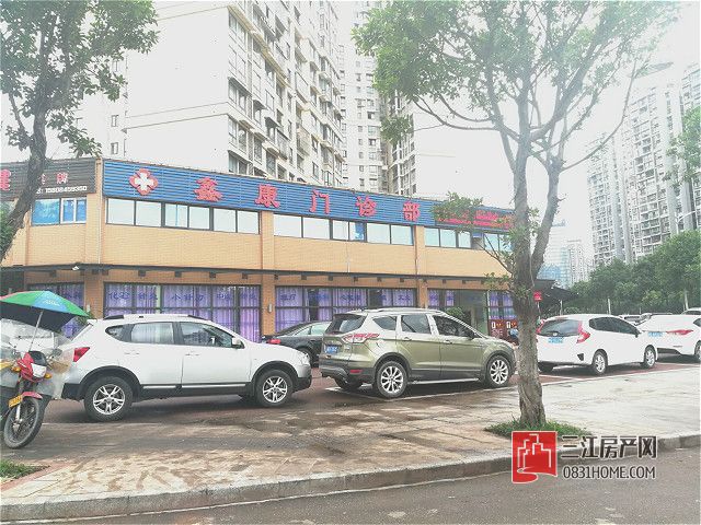 鑫康门诊部.jpg