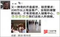成都买房验资230万？宜宾首付15万以下楼盘推荐
