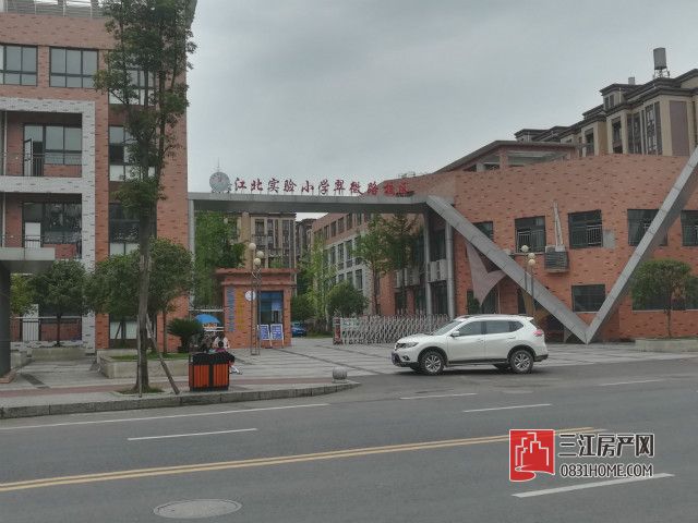 江北实验小学.jpg