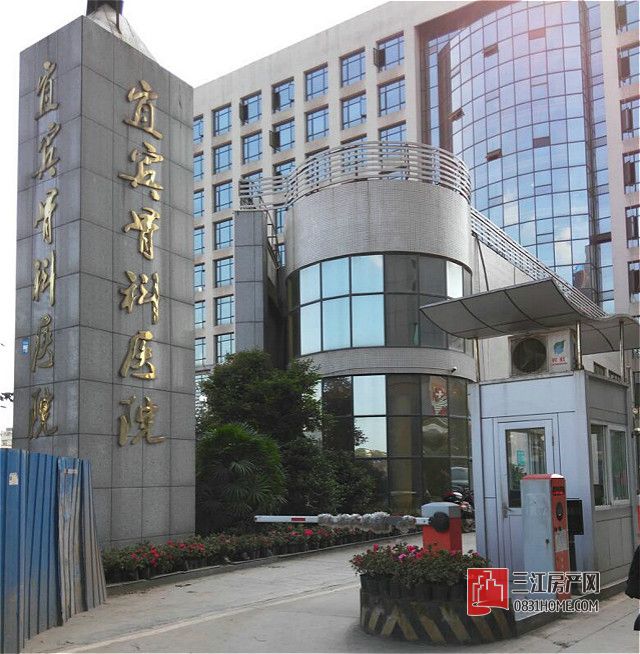 宜宾骨科医院.jpg